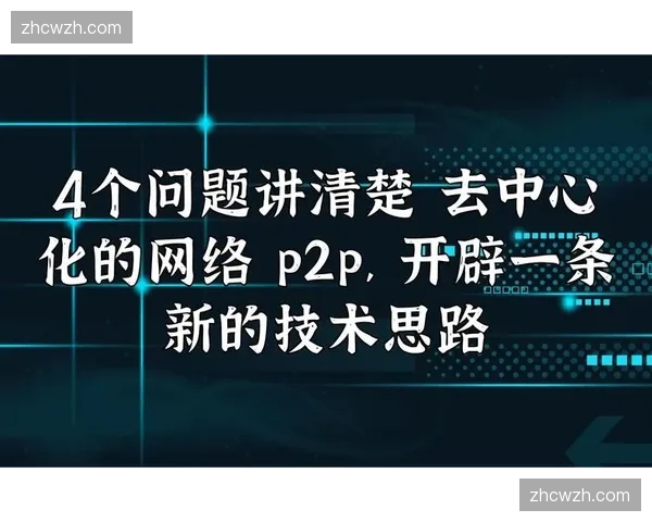 P2P流媒体分发技术在本季度大幅降低了服务器负载